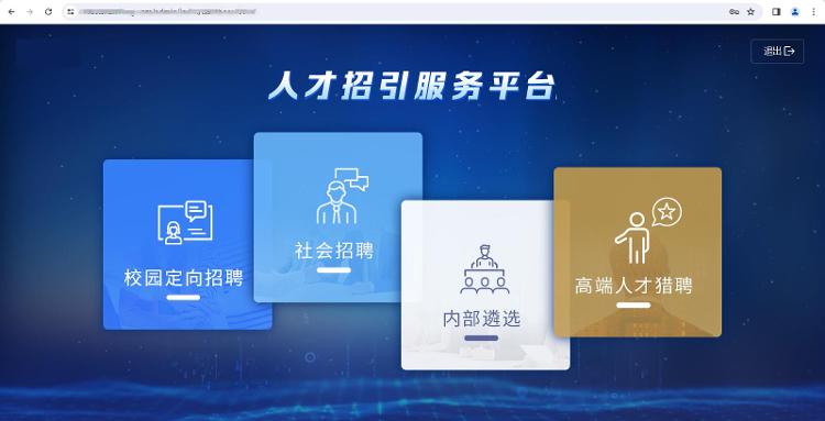 数智赋能人才山东建设，省互联网传媒集团人才招引服务平台研发上线-1.jpg