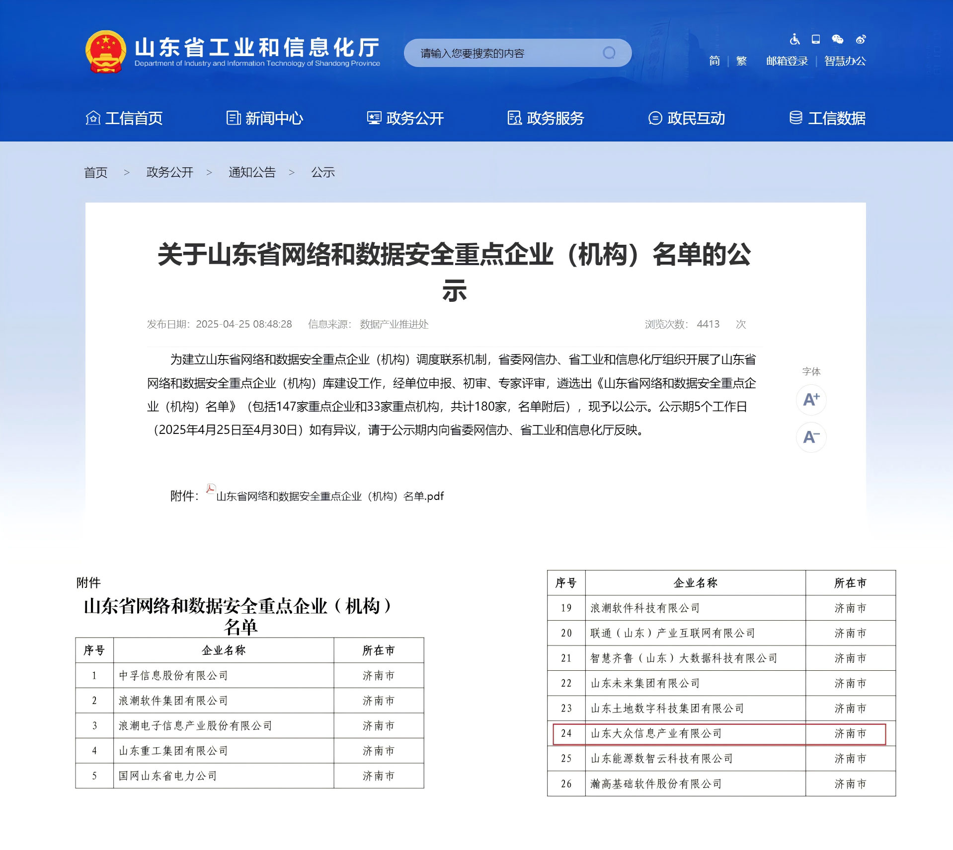 微信图片_20250806113918.jpg