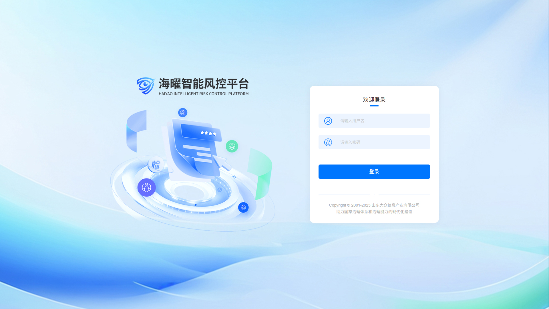 AI时代内容安全“好帮手”：“海曜”智能风控平台全新上线！