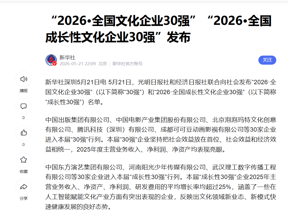 新华社.png